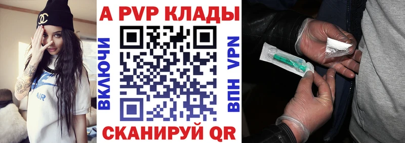 A-PVP крисы CK  Новый Уренгой 