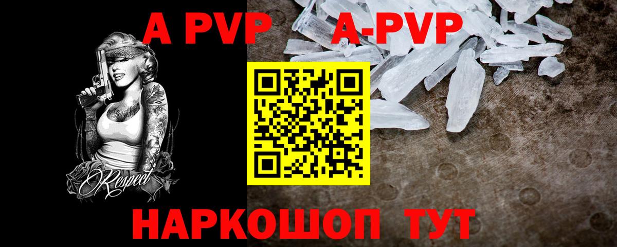 Новый Уренгой  А ПВП Crystall  APVP  Alpha-PVP Соль  Вход с VPN 