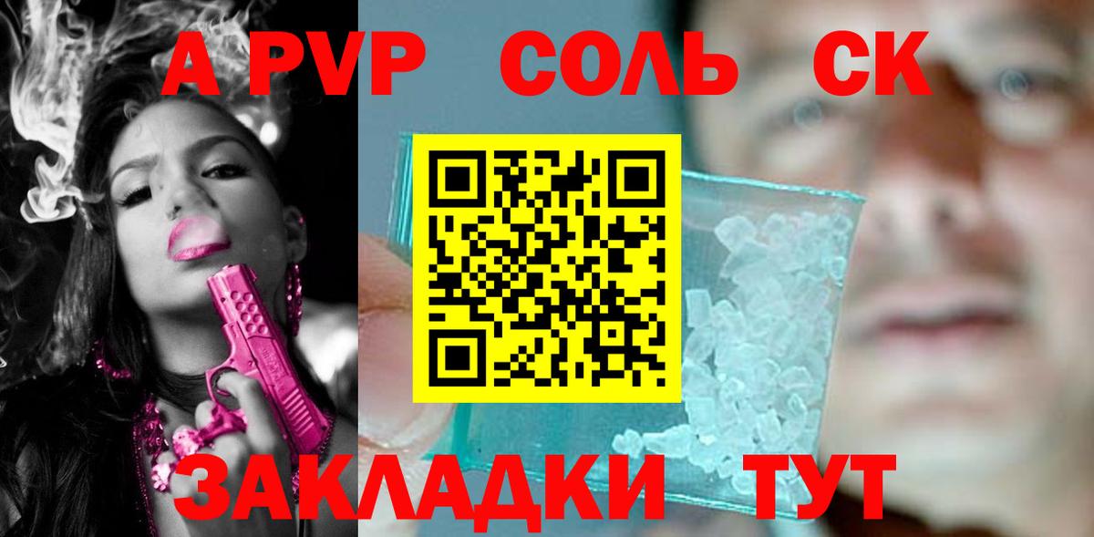 A PVP Crystall Новый Уренгой