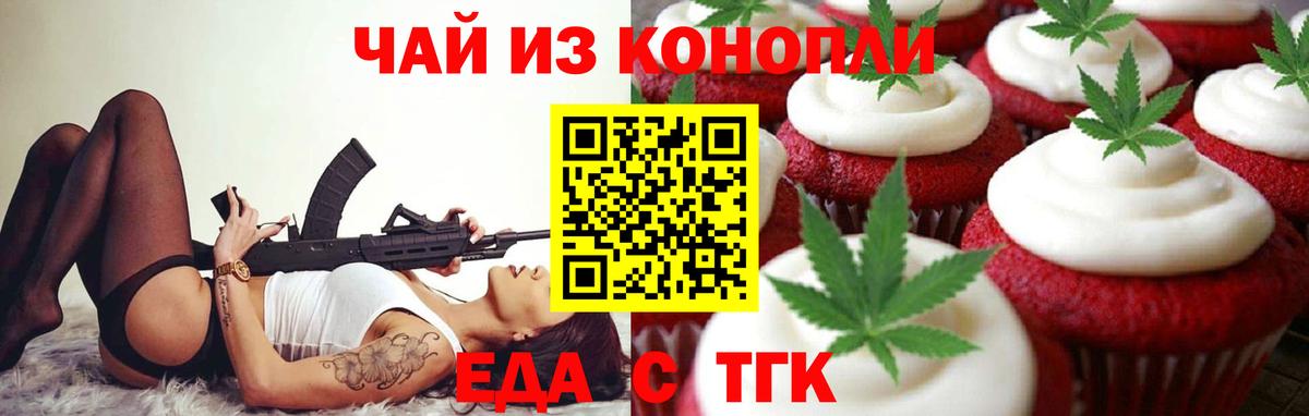 Новый Уренгой  Cannafood марихуана  Вход с VPN 