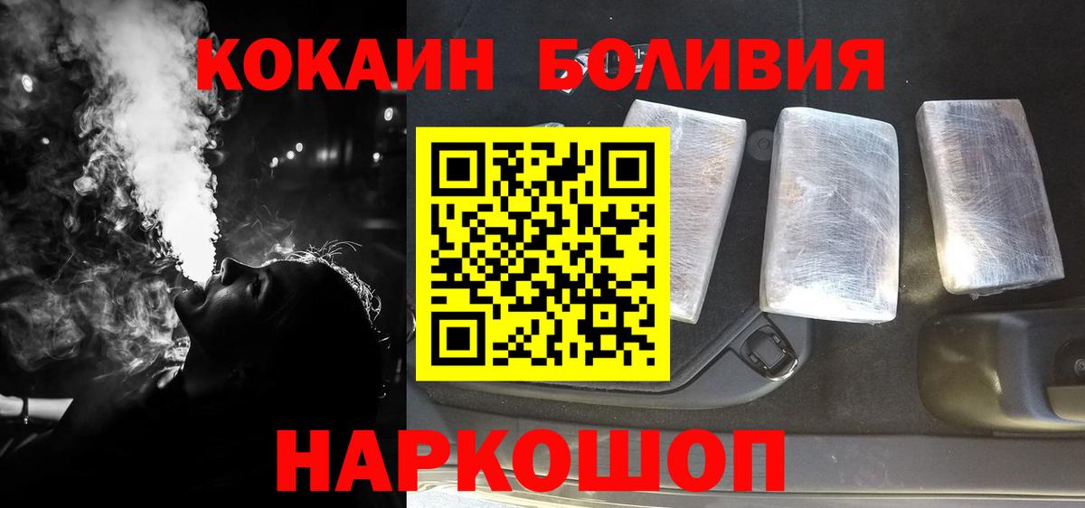 COCAIN 97%  Вход с VPN  Новый Уренгой  Кокаин 98% 
