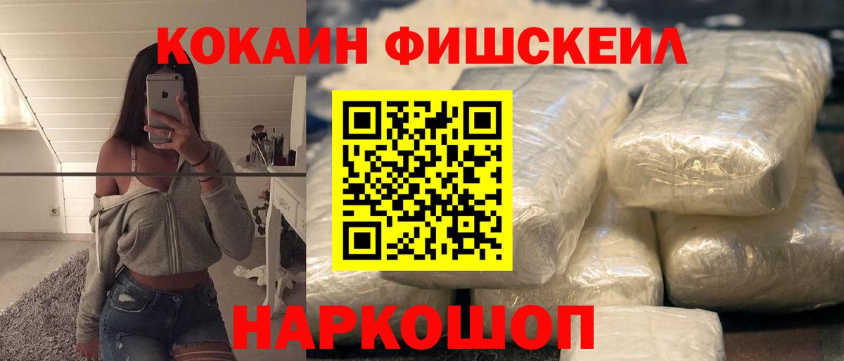 КОКАИН VHQ Новый Уренгой