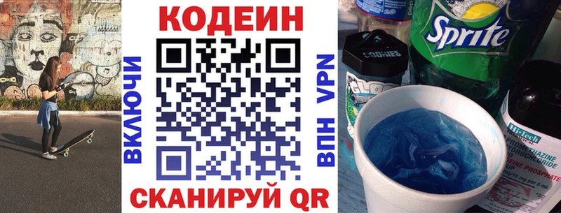 Codein Purple Drank  сколько стоит  Новый Уренгой 