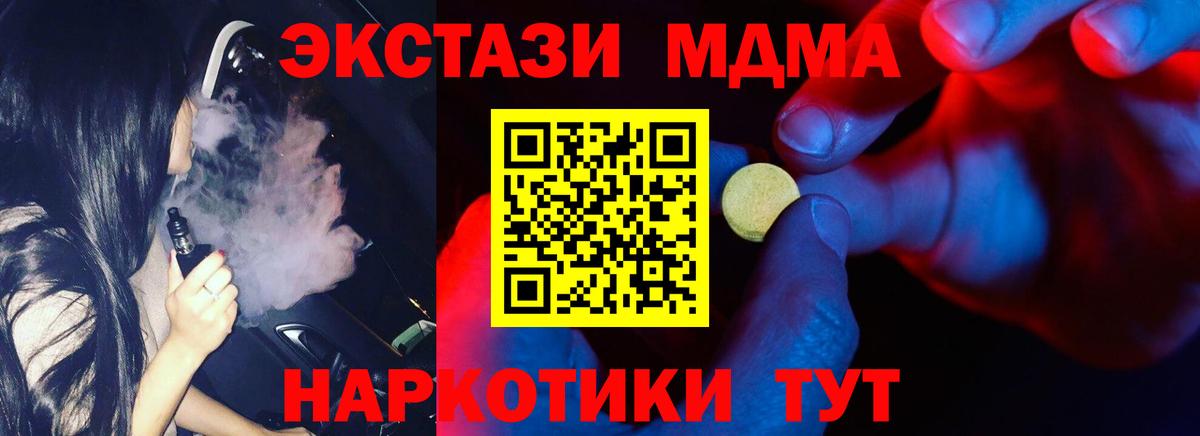 Ecstasy  Экстази диски  Вход с VPN  hydra вход  Новый Уренгой 