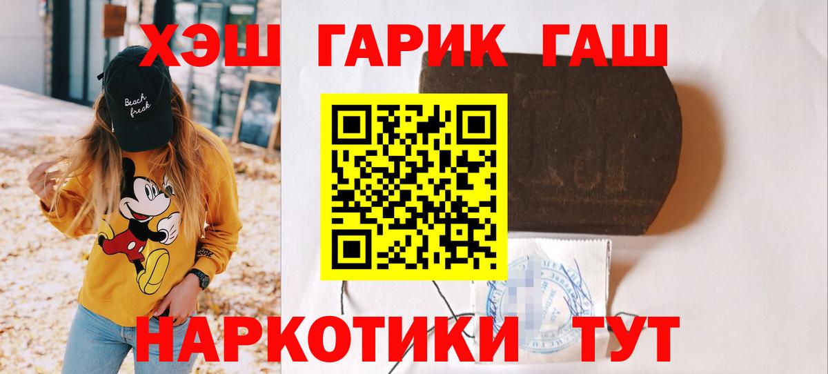 Новый Уренгой  ГАШ Premium  Вход с VPN  ГАШ гашик 