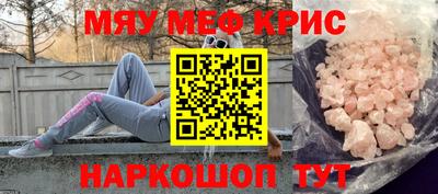 мефедрон VHQ Донецк