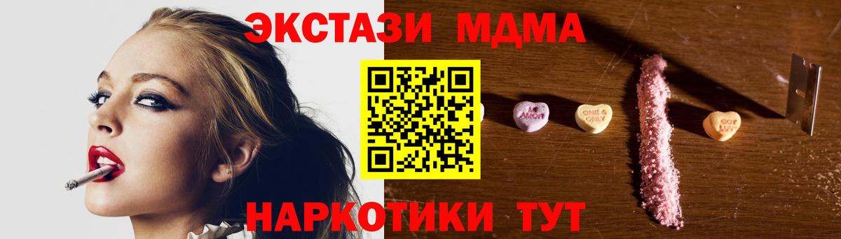 МДМА crystal  MDMA  Новый Уренгой  Вход с VPN  МДМА кристаллы 