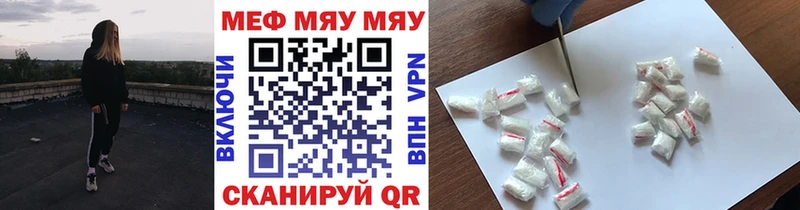 МЯУ-МЯУ mephedrone  blacksprut ТОР  Новый Уренгой 