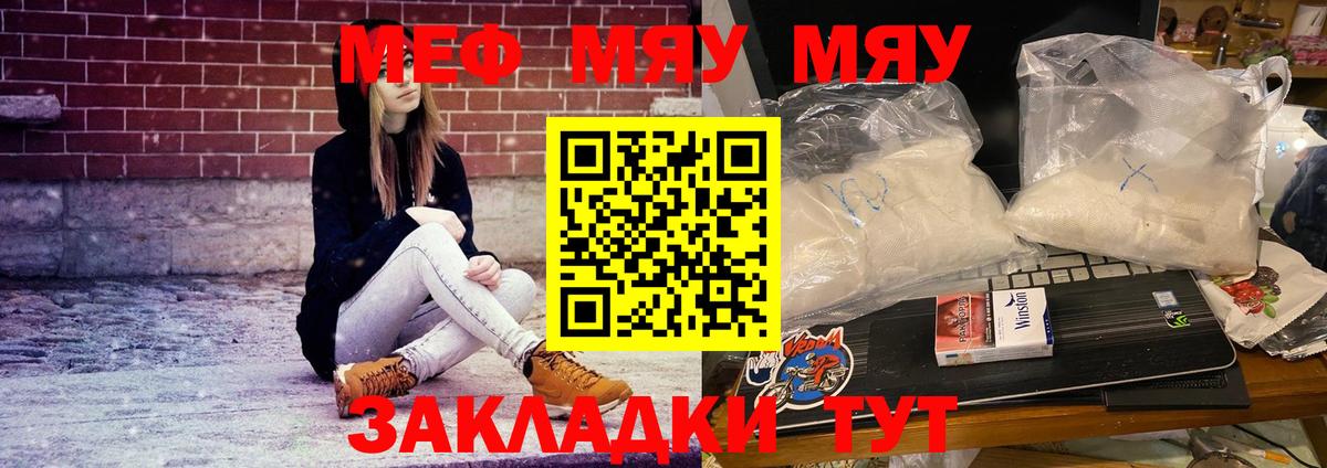 Мефедрон  Новый Уренгой