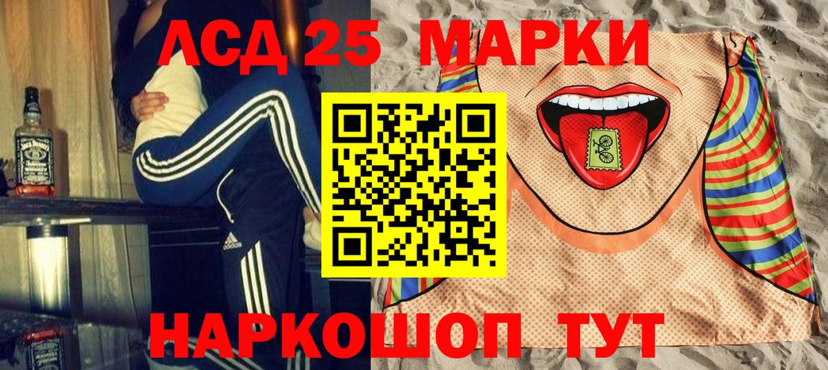 Наркотические марки 1,5мг Новый Уренгой