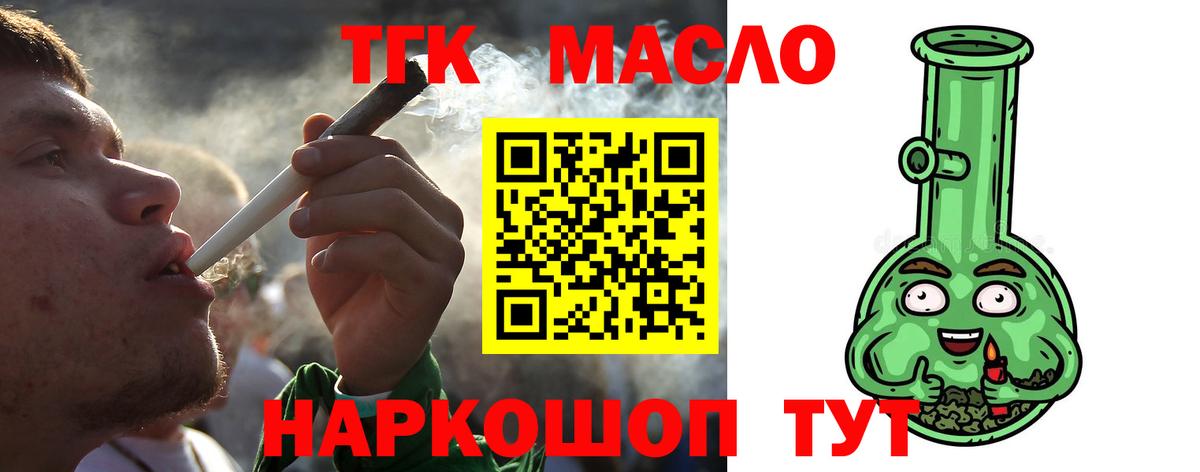 mega ТОР  Вход с VPN  Новый Уренгой  Дистиллят ТГК вейп с тгк  Дистиллят ТГК жижа 